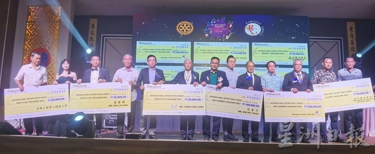 柔:峇扶轮俐马真情之夜,筹获80万慈善基金