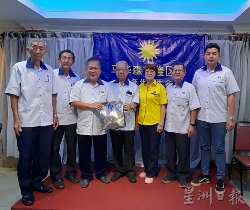 柔：文告：马华森波浪区会常年大会