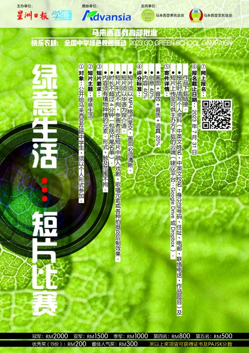 柔:第三版头条:本报活动:快乐农耕首场活动新山宽中至达城分校开跑