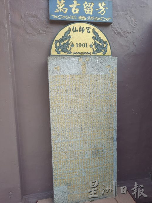 柔:这些人那些事(6月19日刊):仙师宫,守护武吉摩一方水土