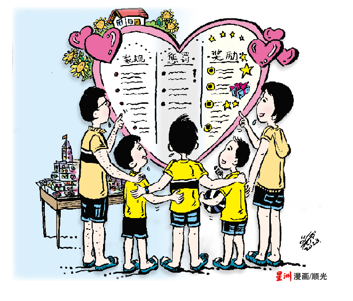 柔：（见报日23/6）让心亮起来：身心疲惫的父母