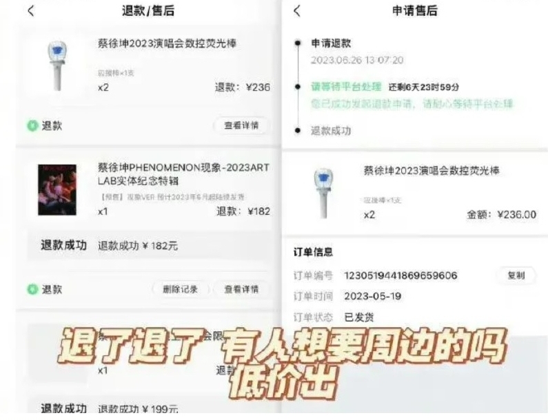 桃色风波升级? 蔡徐坤被爆有3个孩子