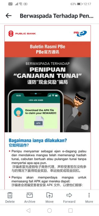 求真 大众银行通告