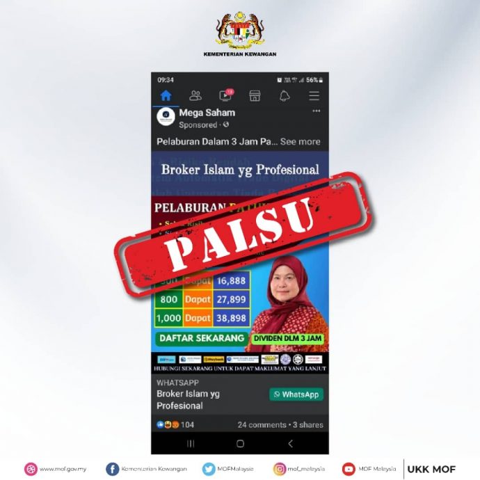 求真/专业的伊斯兰投资经纪人为虚假广告