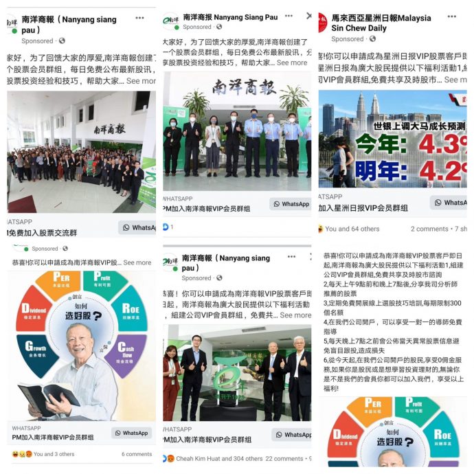 老千盗星洲南洋名开假专页