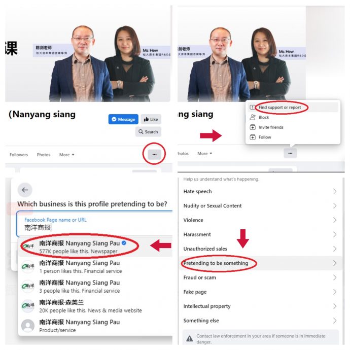 老千盗星洲南洋名开假专页