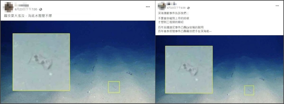 求真:泰坦号手动控制器已寻获?