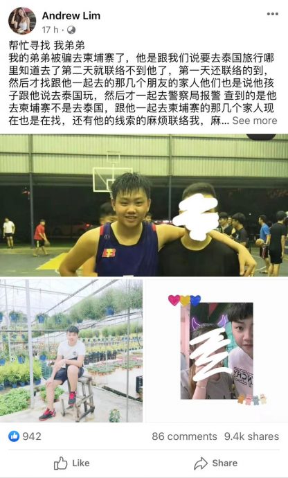 车模女郎旧照被“阿窿”盗用,谎称弟弟被卖猪仔