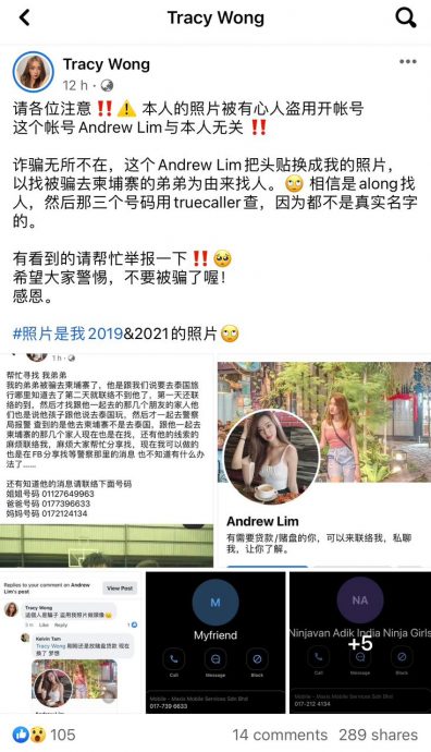 车模女郎旧照被“阿窿”盗用,谎称弟弟被卖猪仔