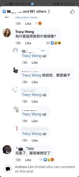 车模女郎旧照被“阿窿”盗用,谎称弟弟被卖猪仔