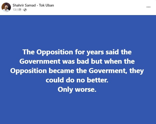 沙里尔批团结政府无能 “以前会批评 现在不会做”