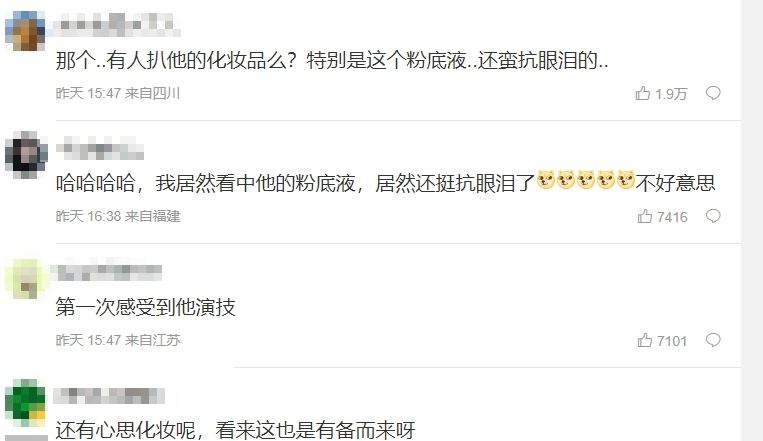  炎亚纶人设崩坏 “千年美女”躺枪粉丝不满
