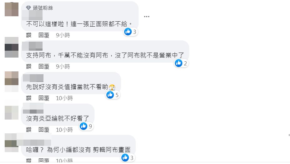 炎亚纶卷丑闻节目照播 《营业中》正脸照全消失