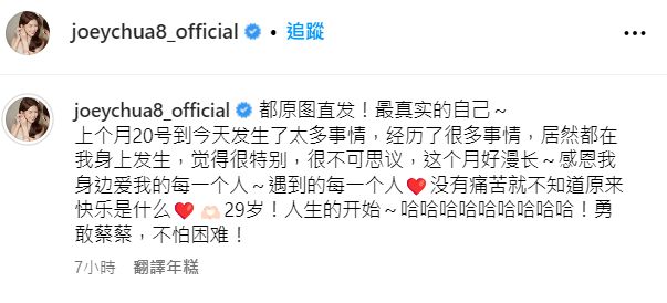 王大陆蔡卓宜爆情变 取关帐号删光合照