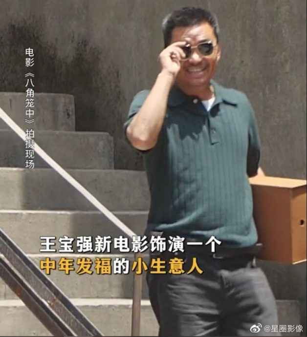 王宝强增肥15公斤 撞脸吴孟达掀热议