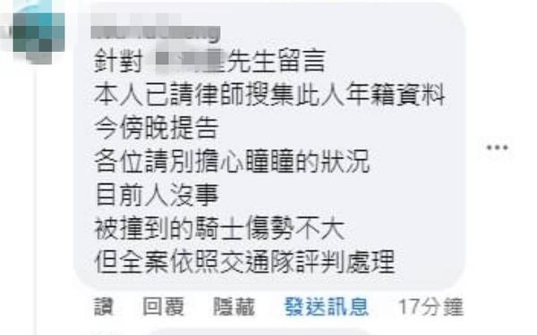 王曈出车祸 被酸艾成兄弟来讨了