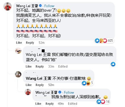 王雷为Jocelyn Chia言论向大马人道歉  “因我是新加坡人” 