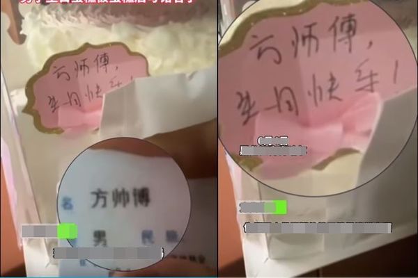 生日蛋糕连10年被写错名字 少年自认好无奈