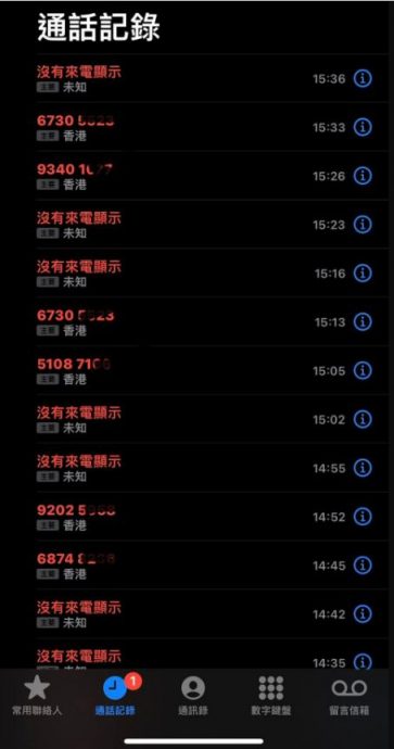 电话号码外泄遭骚扰 庄思敏收恐吓信息