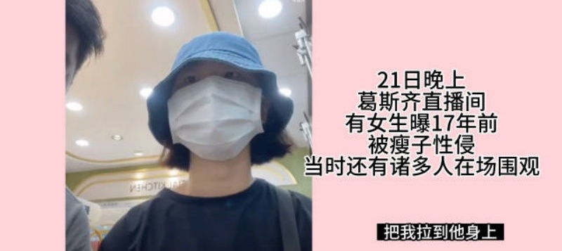 瘦子遭酒店小姐控17年前性侵 经纪公司发声驳斥喊告