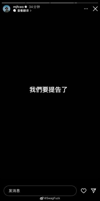 瘦子遭酒店小姐控17年前性侵 经纪公司发声驳斥喊告
