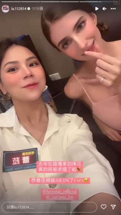 祖雄举牌求婚成功 钻戒套牢佳娜