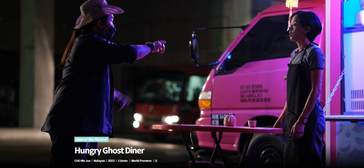 第25届富川国际奇幻电影节 《虎纹少女》入选竞赛单元