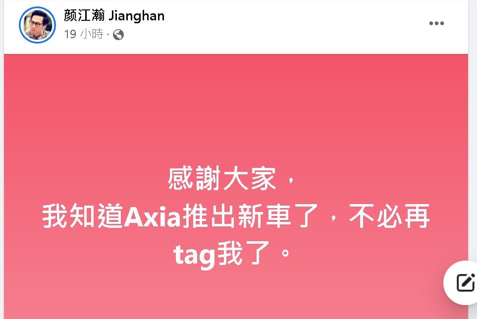 第二国产车推最便宜新车 网民狂Tag颜江瀚