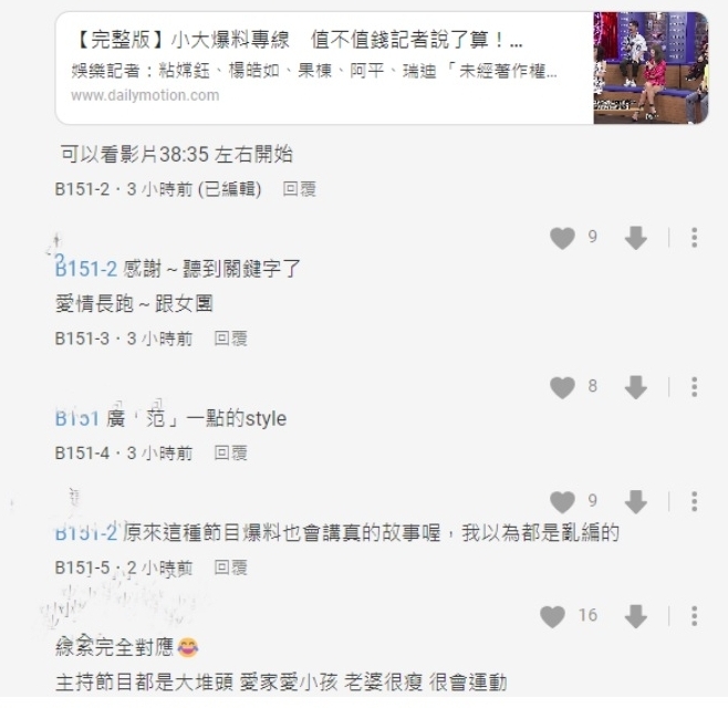 网挖5年前爆已婚男星偷吃片 5线索直指黑人?