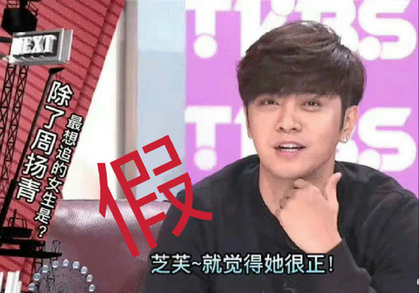 罗志祥遭传想追越南第一美女 网轰“恶男别来蹭”