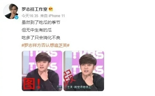 罗志祥遭传想追越南第一美女 网轰“恶男别来蹭”