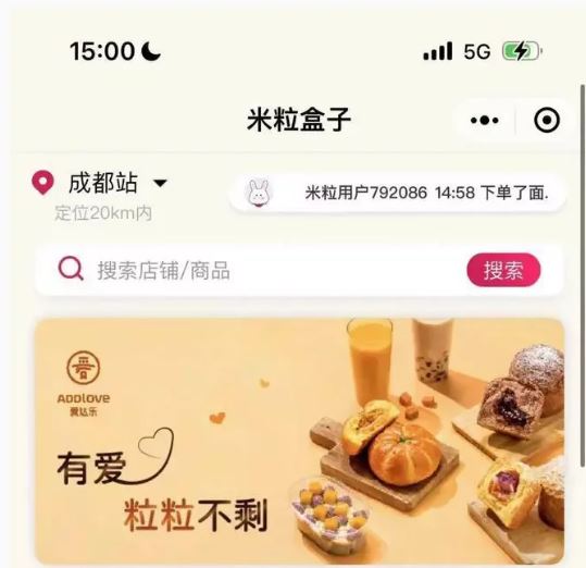 花钱吃剩菜…性价比高又惊喜 「剩菜盲盒」被年轻人疯抢