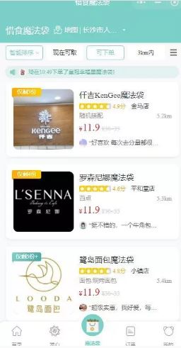 花钱吃剩菜…性价比高又惊喜 「剩菜盲盒」被年轻人疯抢