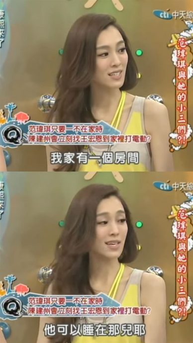 范玮琪“孕期只出门5次” 网挖明星合照打脸