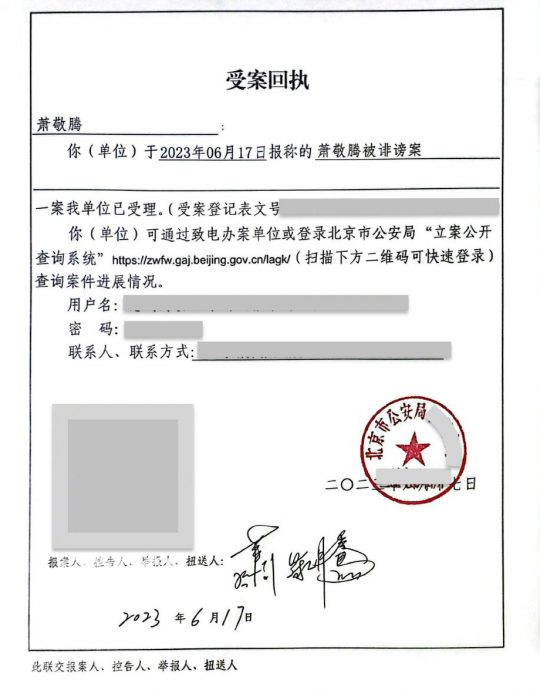 萧敬腾遭影射嗑药 验毛发打脸酸民