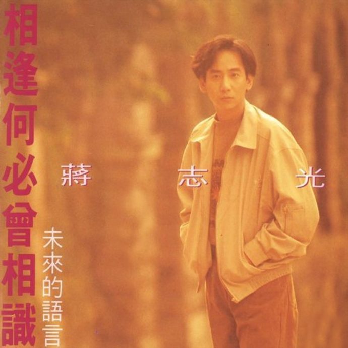  蒋志光效力无线30年 官网被除名疑离巢