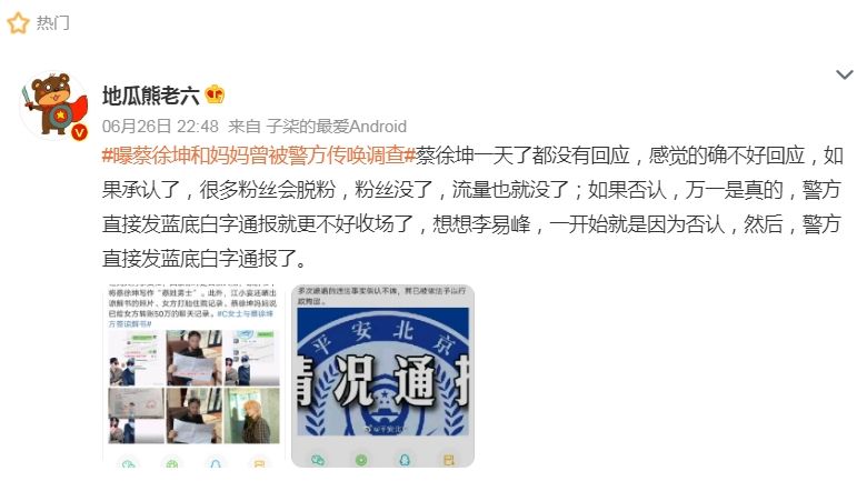 蔡徐坤爆一夜情堕胎丑闻 《奔跑吧》被波及传停播	