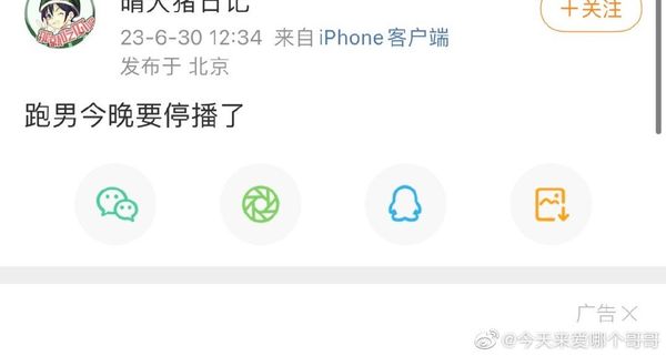 蔡徐坤爆一夜情堕胎丑闻 《奔跑吧》被波及传停播	