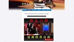 解放军学校网站被骇 植入“毋忘六四”及坦克镇压照