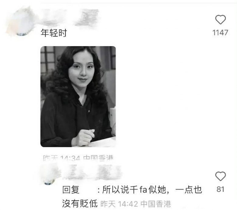 设明早9点发布）《隐门》卢宛茵被误认杨千嬅 网晒年轻力证没贬低	