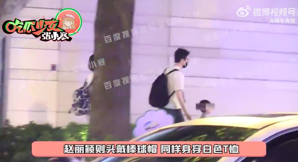 赵丽颖冯绍峰带孩子聚餐 离婚后一家三口首同框