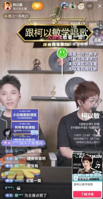 连线教唱突被粗口问候 柯以敏气炸调IP报警