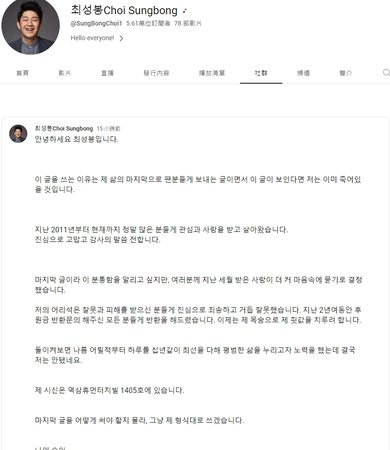 遭揭谎称罹癌募款 韩星轻生“用我的生命来偿还罪责”	