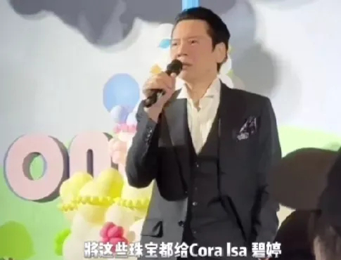 郭碧婷挺过婚变 向华强:珠宝留给媳妇