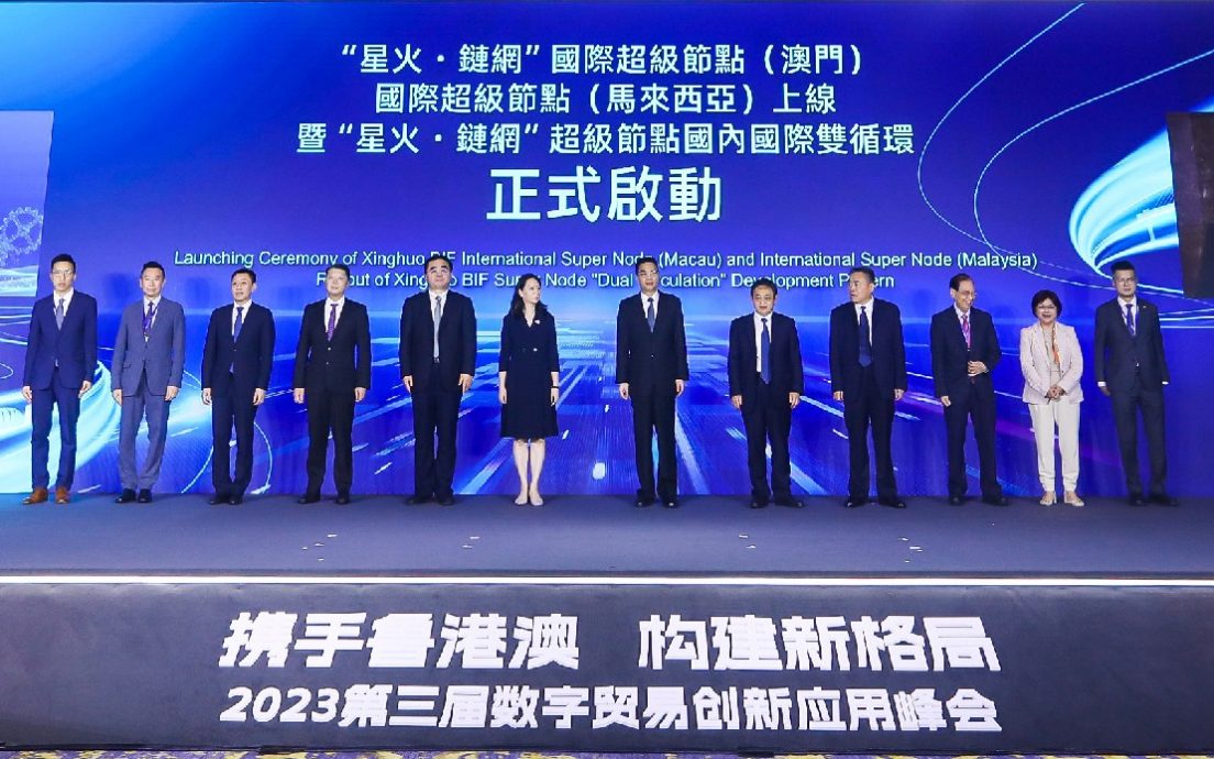 配合星火国际超级节点上线 · MYEG旗下Zetrix成功部署数字身份服务