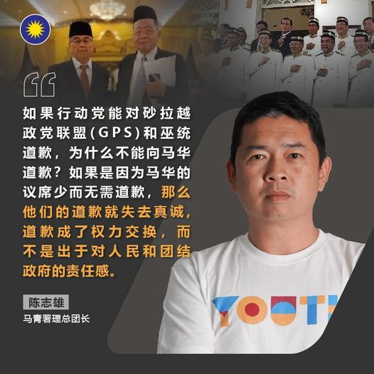 陈志雄:火箭需为戴宋谷“叛徒”论道歉 “跟巫统GPS道歉 为何不跟马华道歉?”