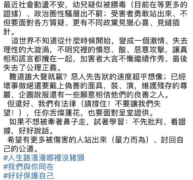 陈绮贞遭旧爱开撕首露面 陶子声援:恶人先告状