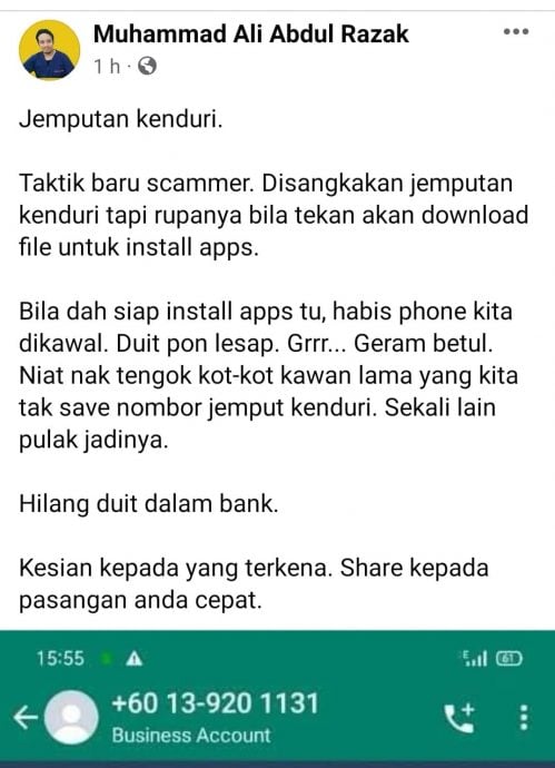 陌生人邀你出席婚礼？最新诈骗手法别中招