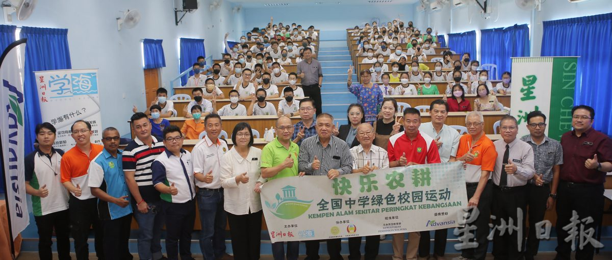 霹／第五版头／本报活动／快乐农耕全国中学绿色校园运动 促进农业可持续性 