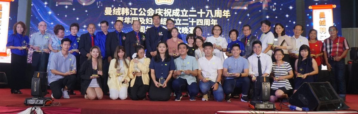 霹:第四版头/曼绒韩江公会周年晚宴